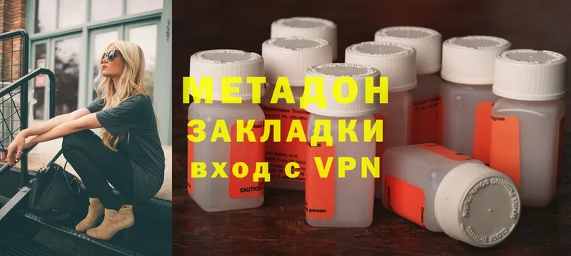 МЕТАДОН methadone  Джанкой 