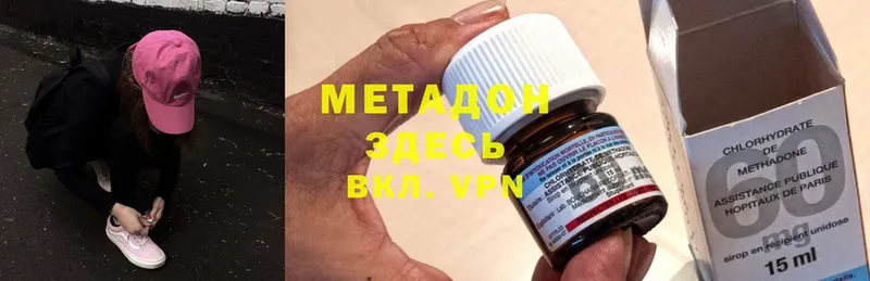 Метадон methadone Джанкой