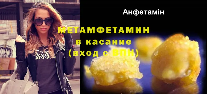 наркошоп  Джанкой  МЕТАМФЕТАМИН Methamphetamine 