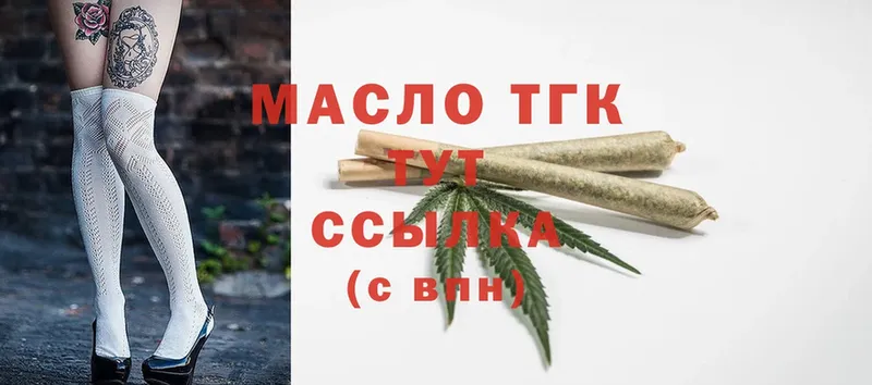 Дистиллят ТГК THC oil  Джанкой 